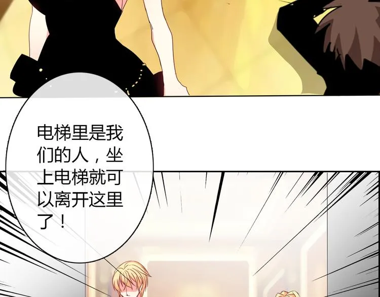 第30话 谢谢你，莫晨楠 第6页