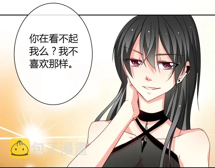 第30话 谢谢你，莫晨楠 第12页