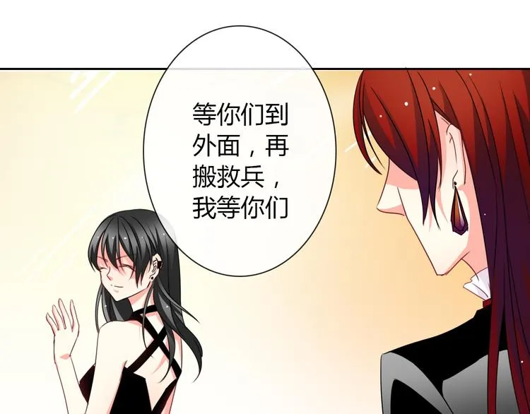 第30话 谢谢你，莫晨楠 第15页