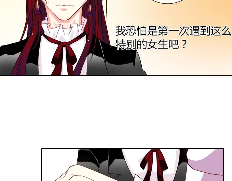 第30话 谢谢你，莫晨楠 第17页