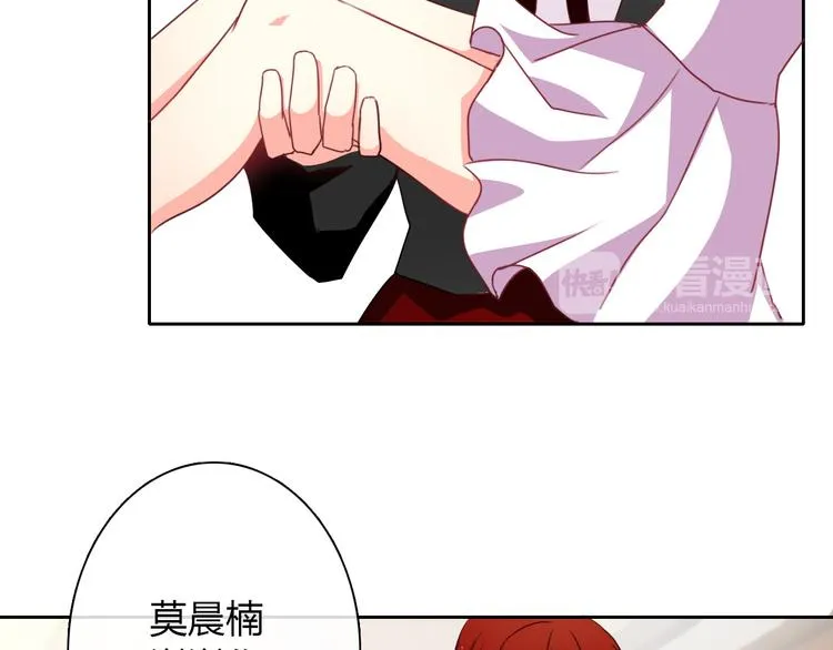 第30话 谢谢你，莫晨楠 第18页