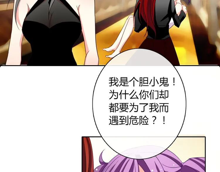第30话 谢谢你，莫晨楠 第23页