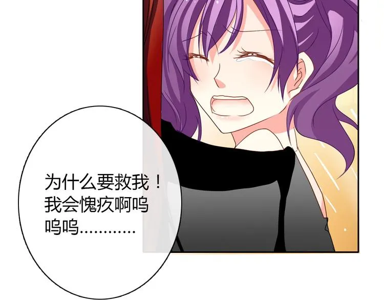 第30话 谢谢你，莫晨楠 第24页
