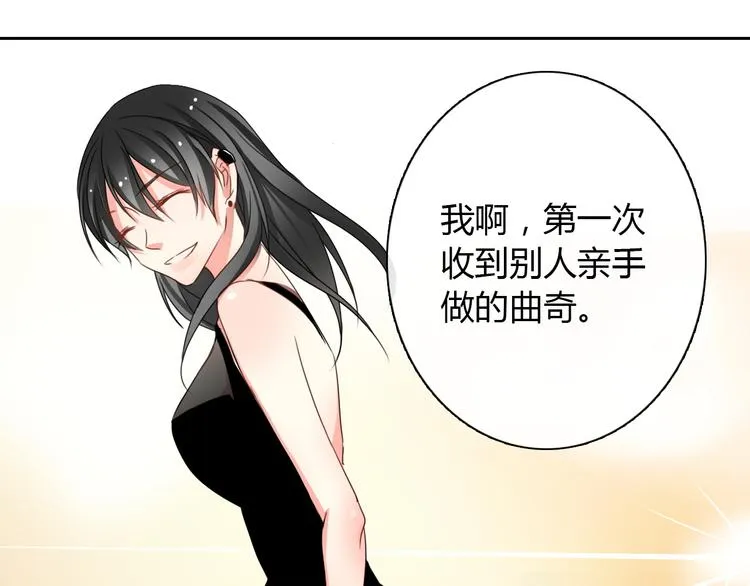 第30话 谢谢你，莫晨楠 第25页