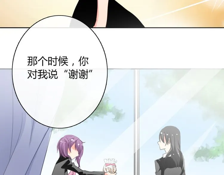第30话 谢谢你，莫晨楠 第26页