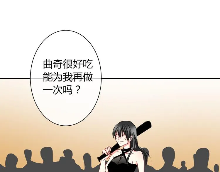 第30话 谢谢你，莫晨楠 第30页