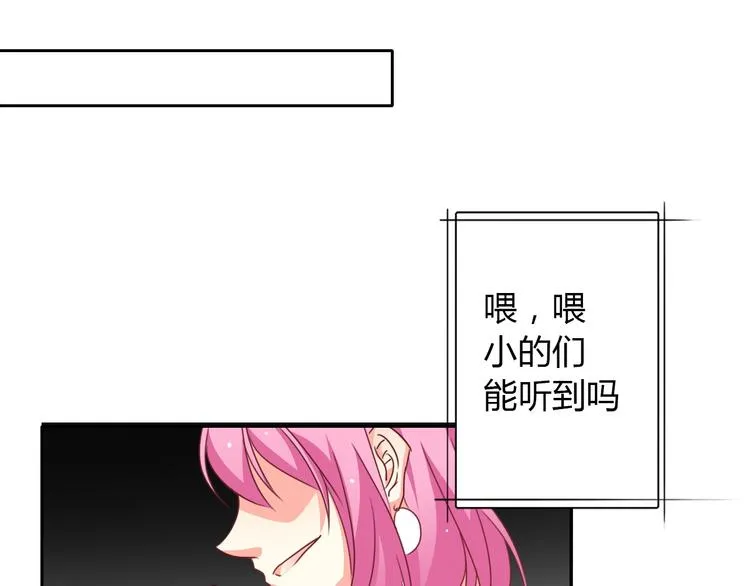 第30话 谢谢你，莫晨楠 第33页