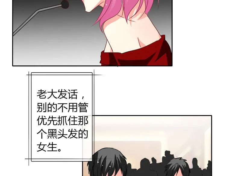 第30话 谢谢你，莫晨楠 第34页
