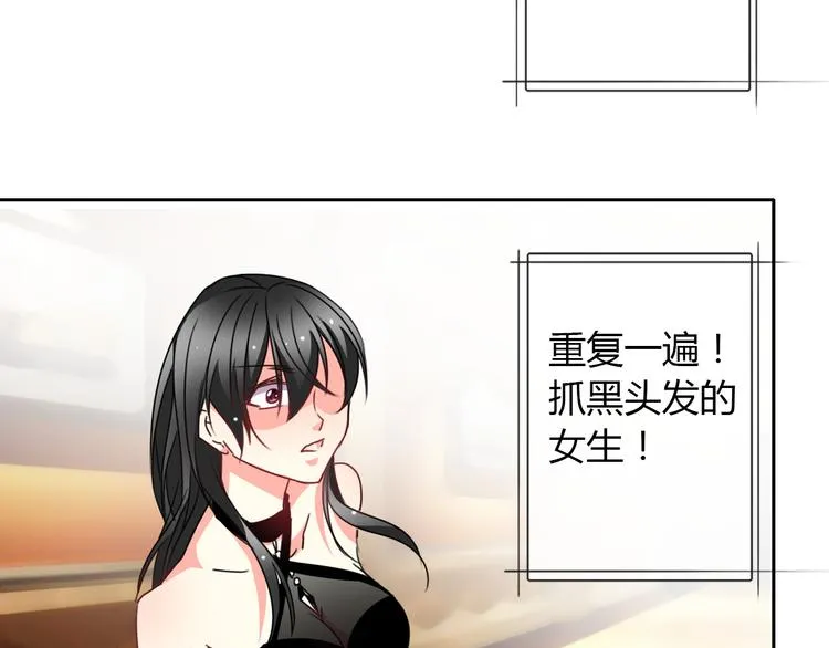 第30话 谢谢你，莫晨楠 第36页