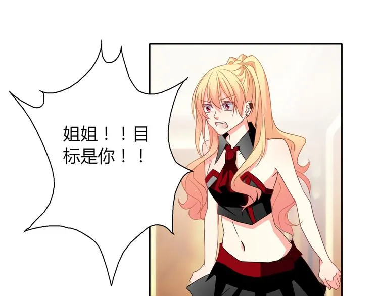 第30话 谢谢你，莫晨楠 第38页