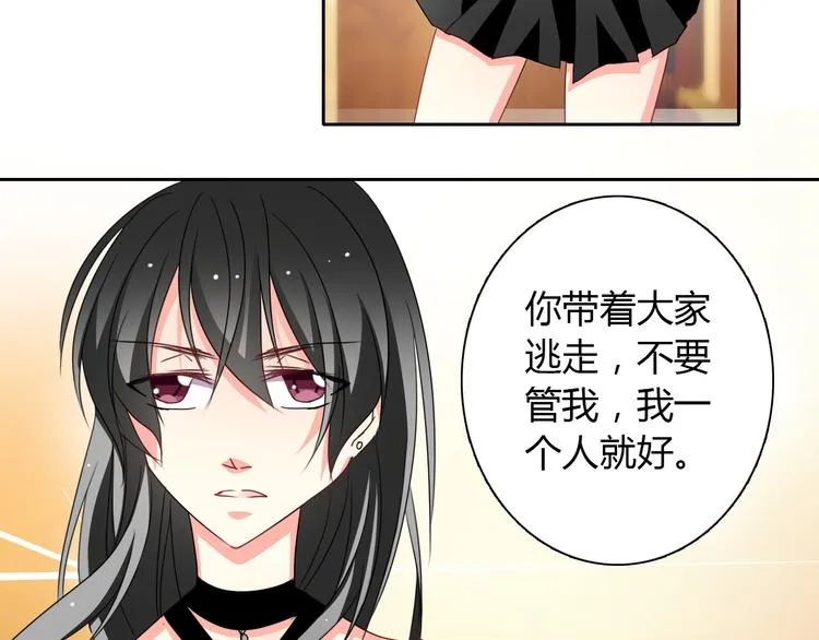 第30话 谢谢你，莫晨楠 第39页