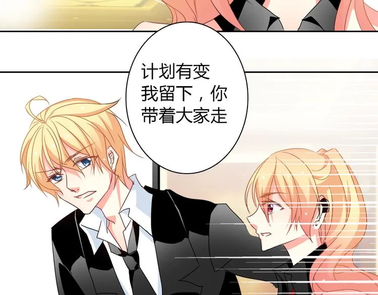 第30话 谢谢你，莫晨楠 第41页