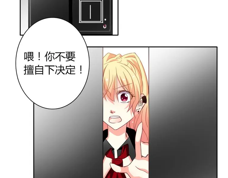 第30话 谢谢你，莫晨楠 第43页