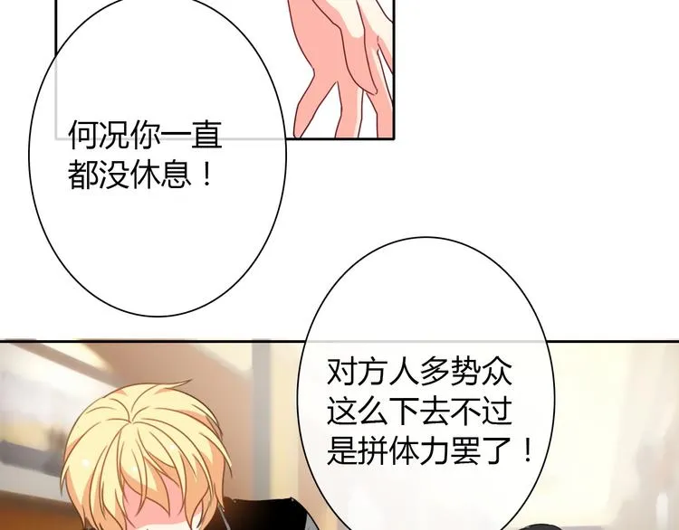 第30话 谢谢你，莫晨楠 第48页