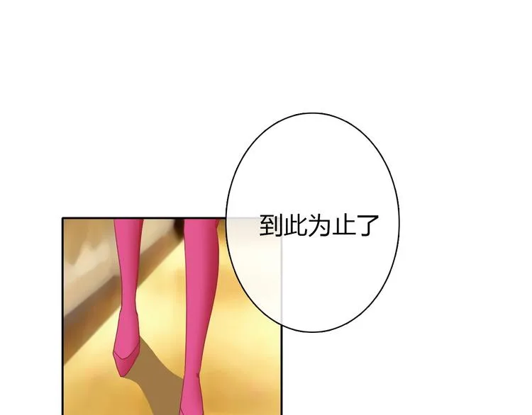 第30话 谢谢你，莫晨楠 第51页