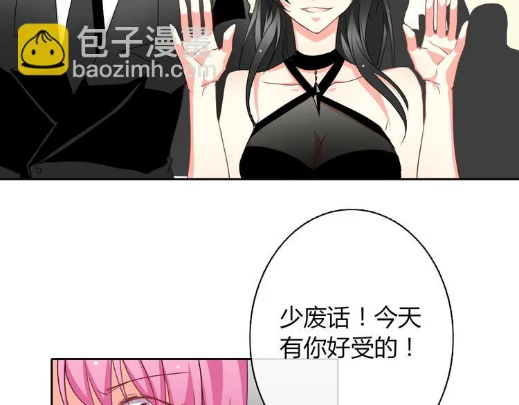 第30话 谢谢你，莫晨楠 第56页