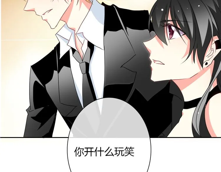 第30话 谢谢你，莫晨楠 第59页