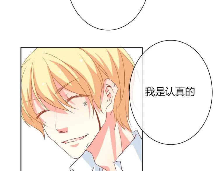 第30话 谢谢你，莫晨楠 第60页