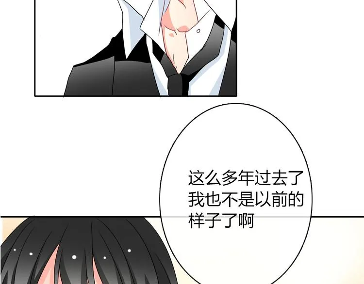 第30话 谢谢你，莫晨楠 第61页