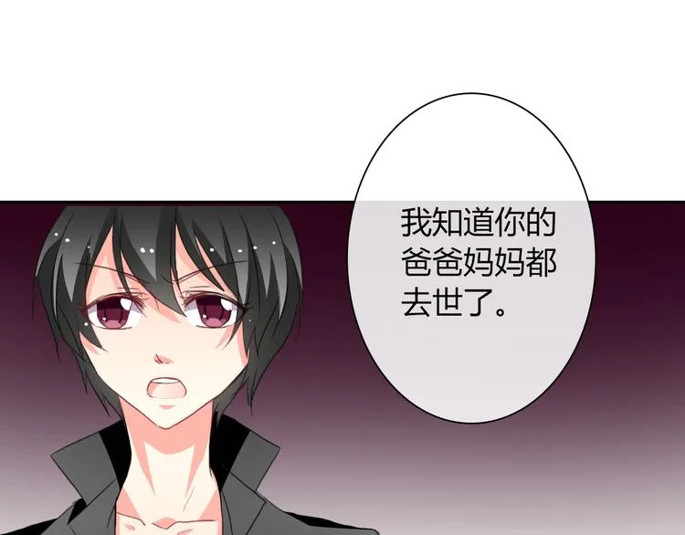第31话 母亲死了 第8页