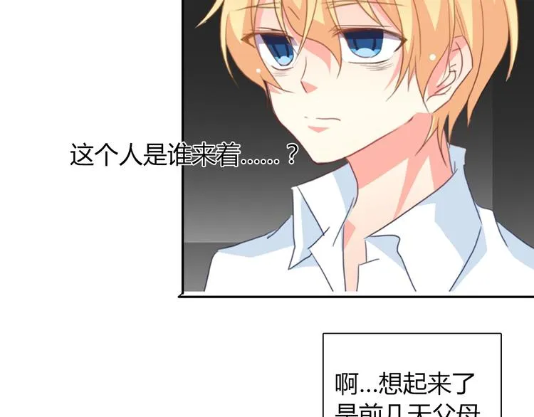 第31话 母亲死了 第11页