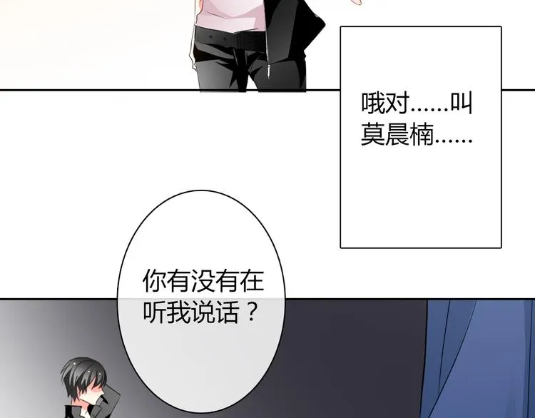 第31话 母亲死了 第14页
