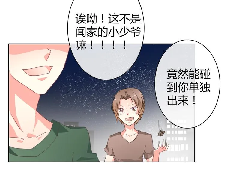 第31话 母亲死了 第23页