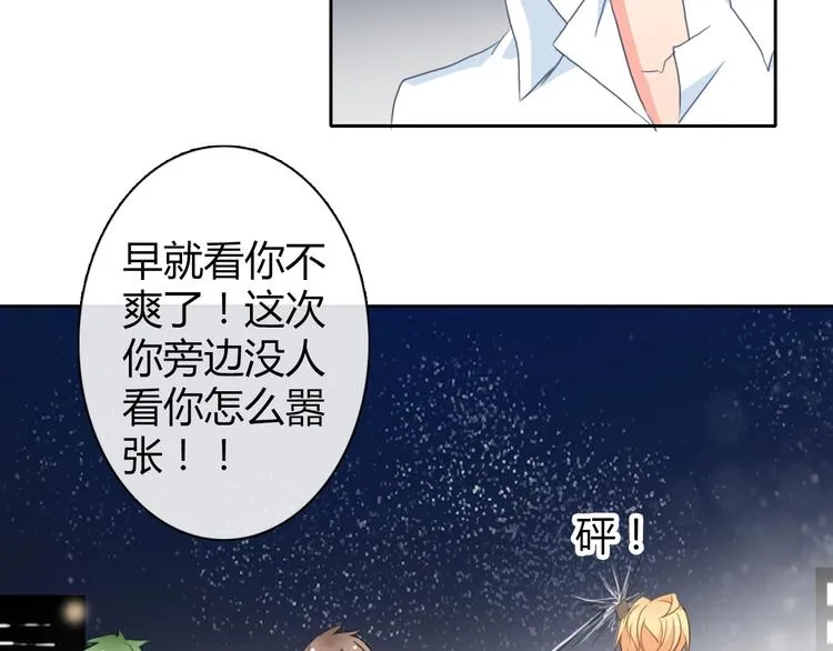 第31话 母亲死了 第25页