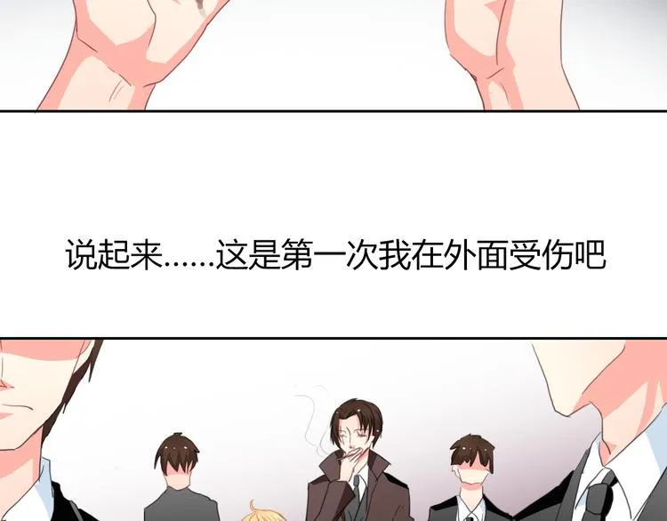 第31话 母亲死了 第29页