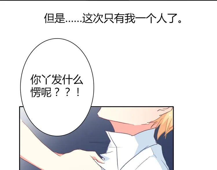 第31话 母亲死了 第32页