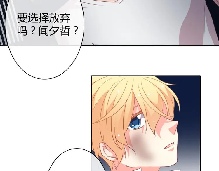 第32话 这不是真的 第2页