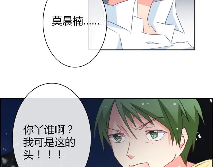 第32话 这不是真的 第3页