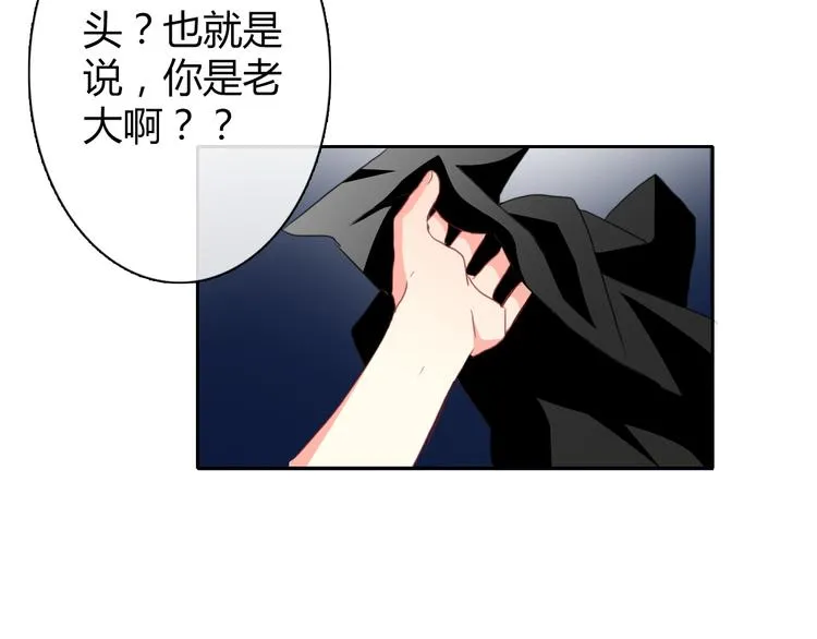 第32话 这不是真的 第5页