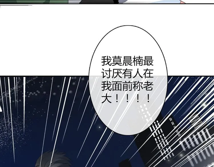 第32话 这不是真的 第7页