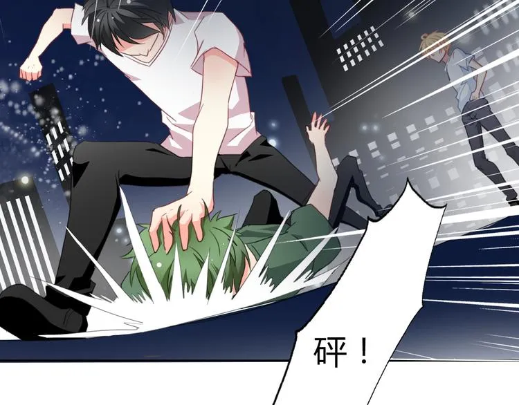 第32话 这不是真的 第8页