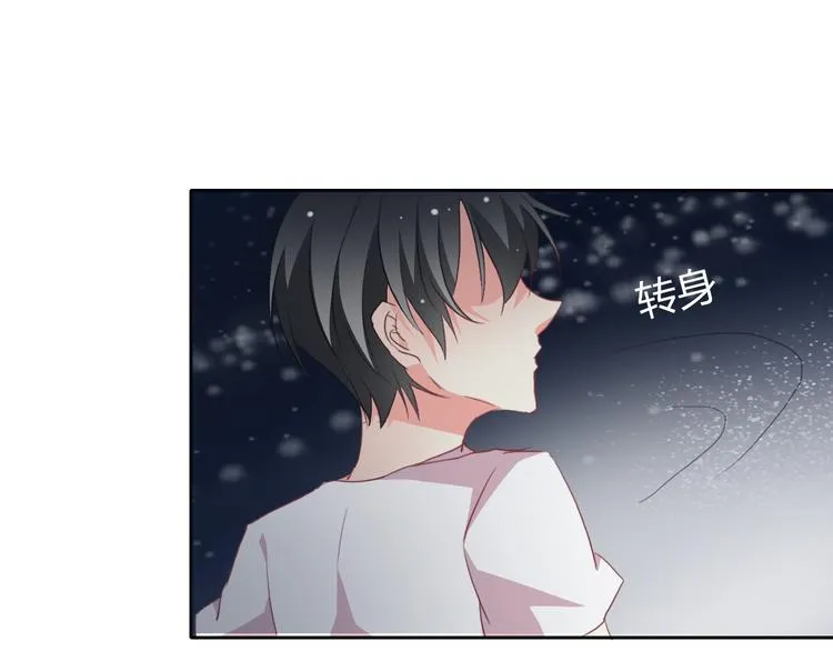 第32话 这不是真的 第12页
