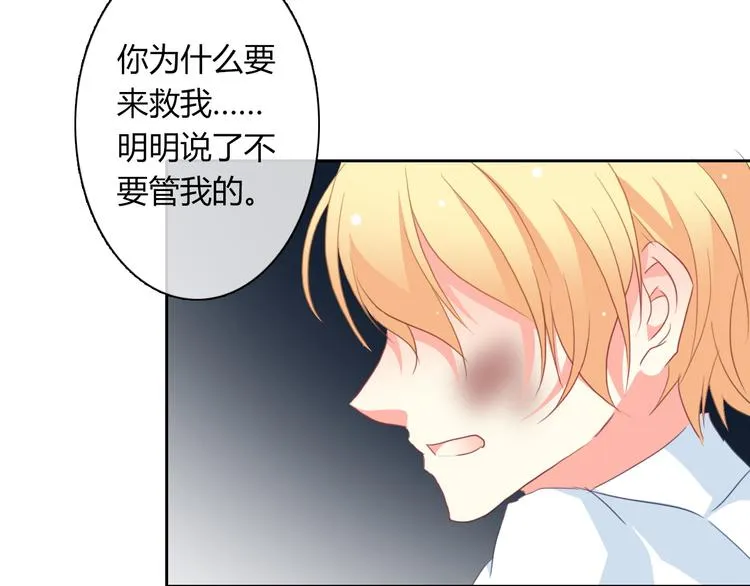 第32话 这不是真的 第29页