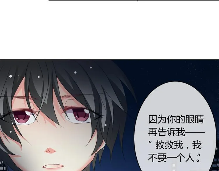 第32话 这不是真的 第30页