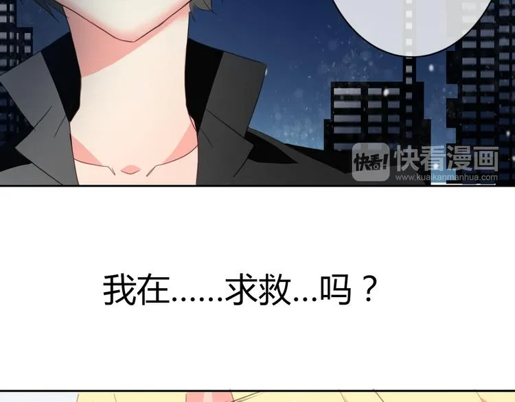 第32话 这不是真的 第31页