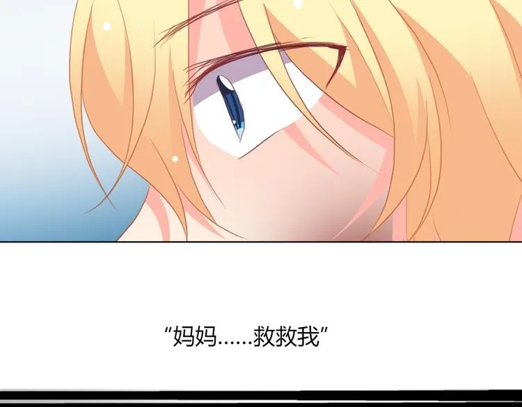 第32话 这不是真的 第32页