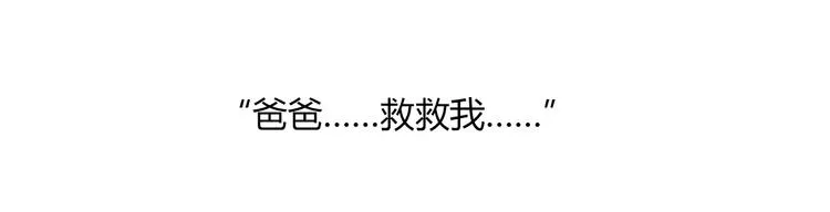 第32话 这不是真的 第34页