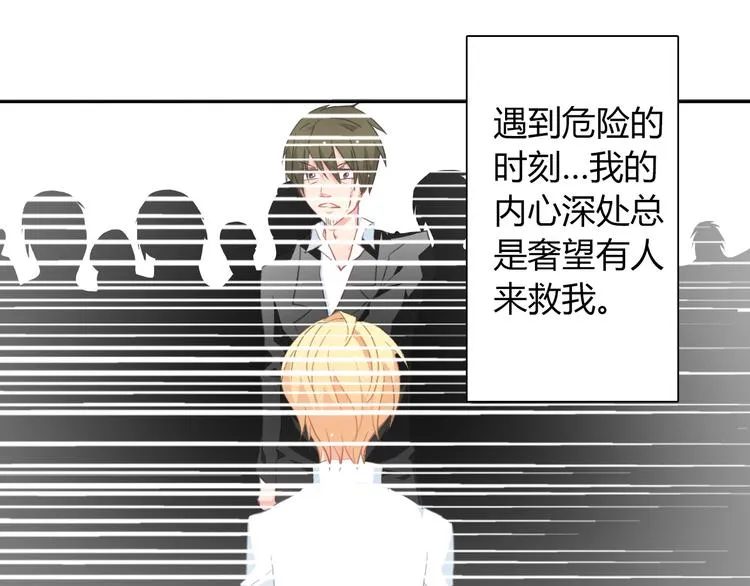 第32话 这不是真的 第35页