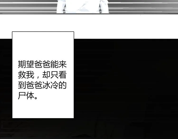 第32话 这不是真的 第36页