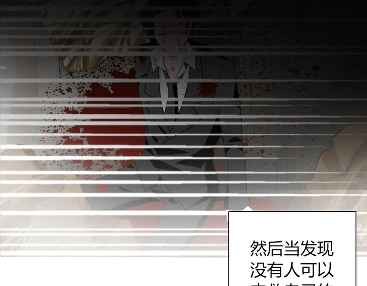 第32话 这不是真的 第37页