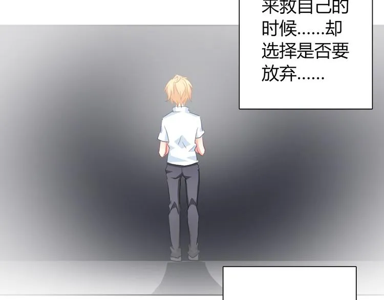 第32话 这不是真的 第38页