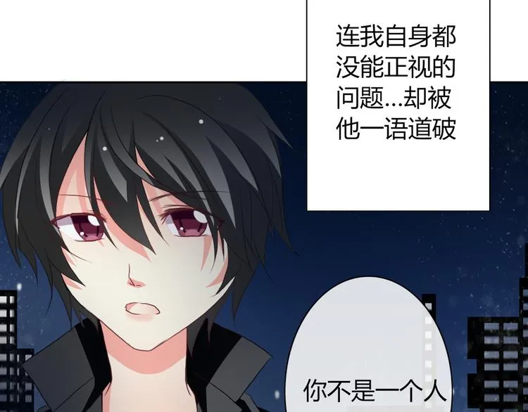 第32话 这不是真的 第39页