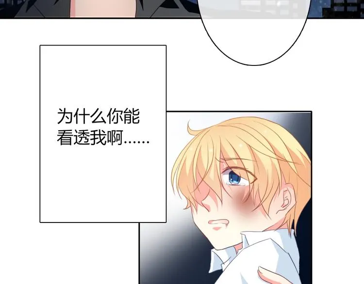 第32话 这不是真的 第40页