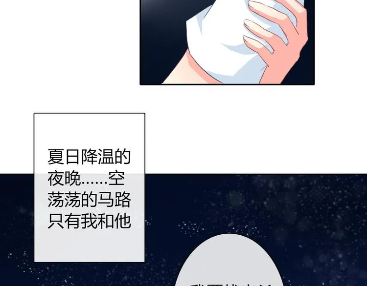第32话 这不是真的 第41页