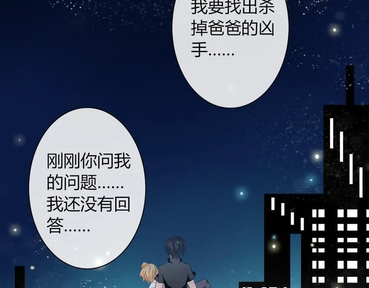 第32话 这不是真的 第42页