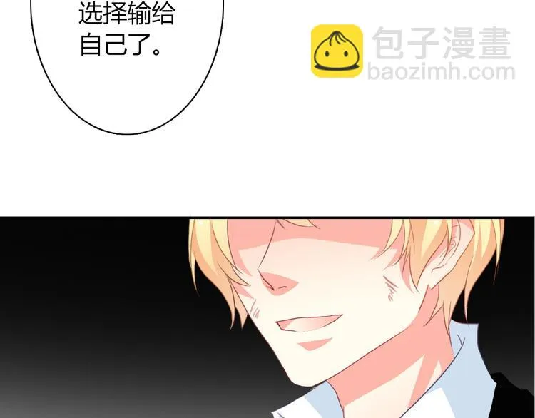 第32话 这不是真的 第45页